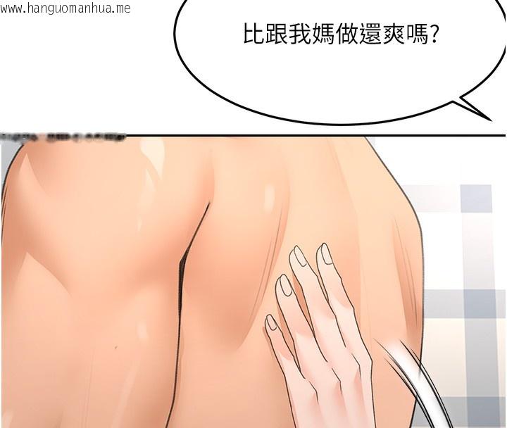 韩国漫画顶加套房的春天韩漫_顶加套房的春天-第27话-母女俩的共同砲友在线免费阅读-韩国漫画-第31张图片