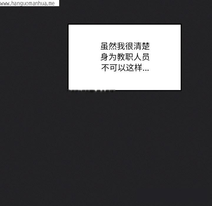 韩国漫画我靠升级逆袭成为大师韩漫_我靠升级逆袭成为大师-第56话在线免费阅读-韩国漫画-第49张图片