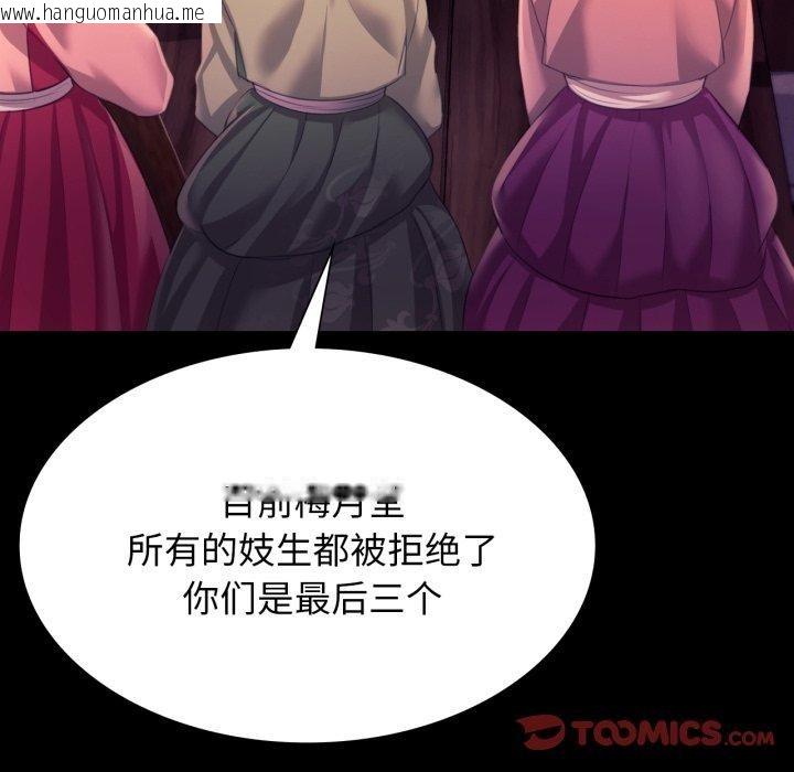 韩国漫画小姐韩漫_小姐-第79话在线免费阅读-韩国漫画-第124张图片