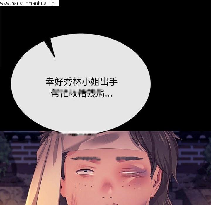 韩国漫画小姐韩漫_小姐-第81话在线免费阅读-韩国漫画-第67张图片