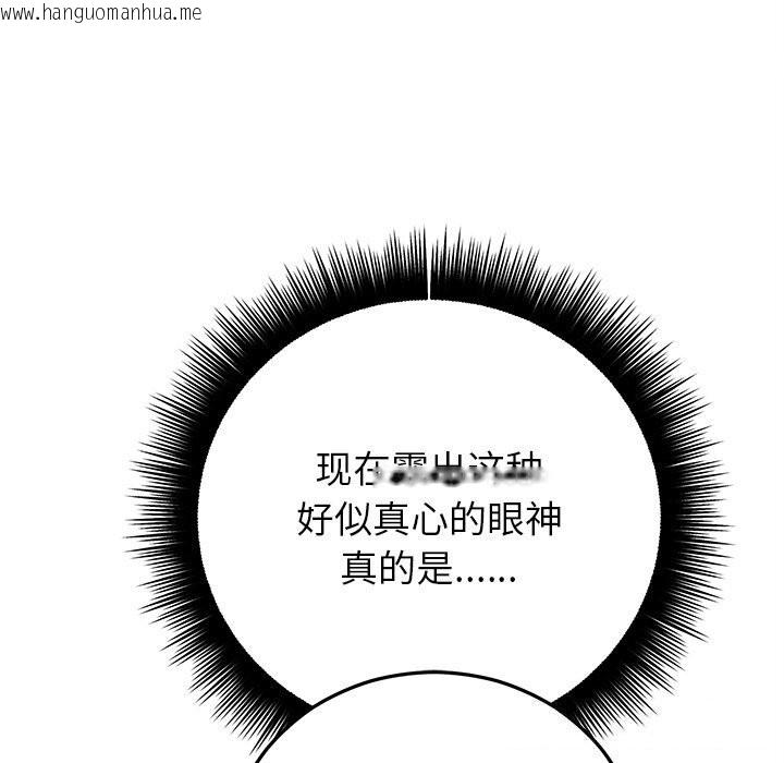 韩国漫画婚姻束缚韩漫_婚姻束缚-第44话在线免费阅读-韩国漫画-第60张图片