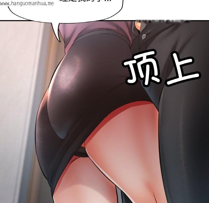 韩国漫画已嫁人的她韩漫_已嫁人的她-第38话在线免费阅读-韩国漫画-第71张图片