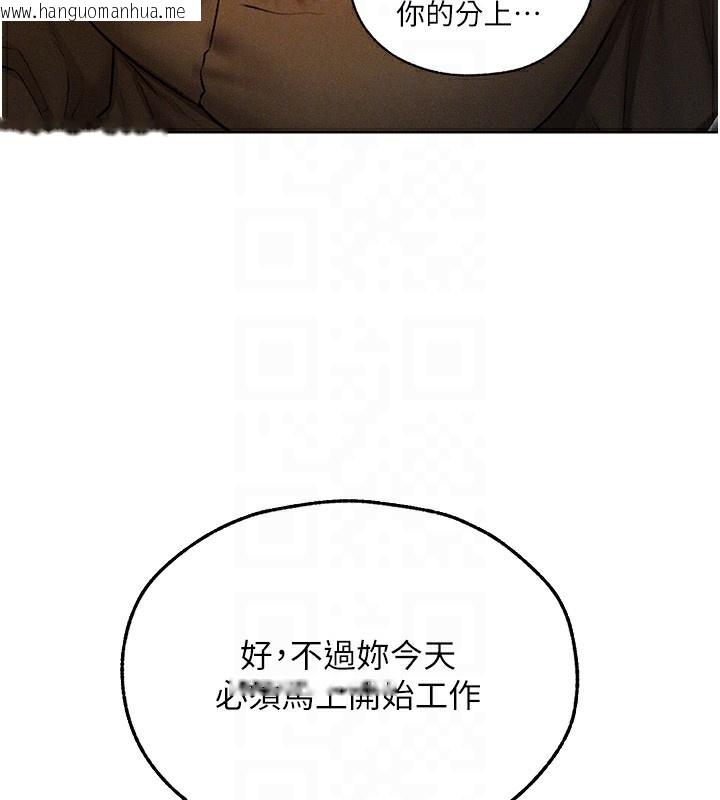 韩国漫画人妻猎人韩漫_人妻猎人-第93话-女仆限制级清洁妙招在线免费阅读-韩国漫画-第81张图片