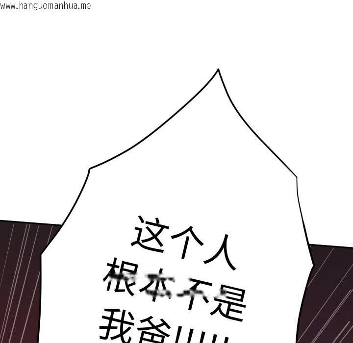 韩国漫画极乐之神韩漫_极乐之神-第53话在线免费阅读-韩国漫画-第228张图片