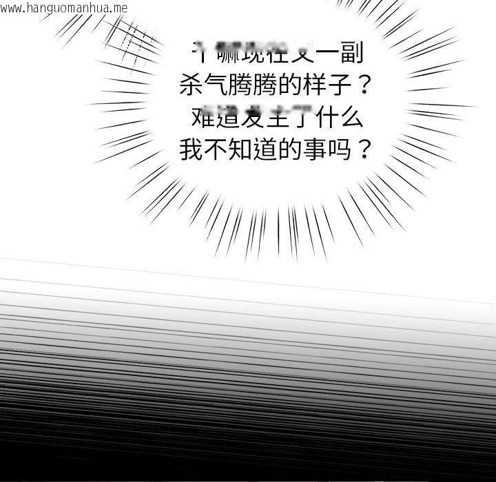 韩国漫画配角的生存任务韩漫_配角的生存任务-第24话在线免费阅读-韩国漫画-第68张图片