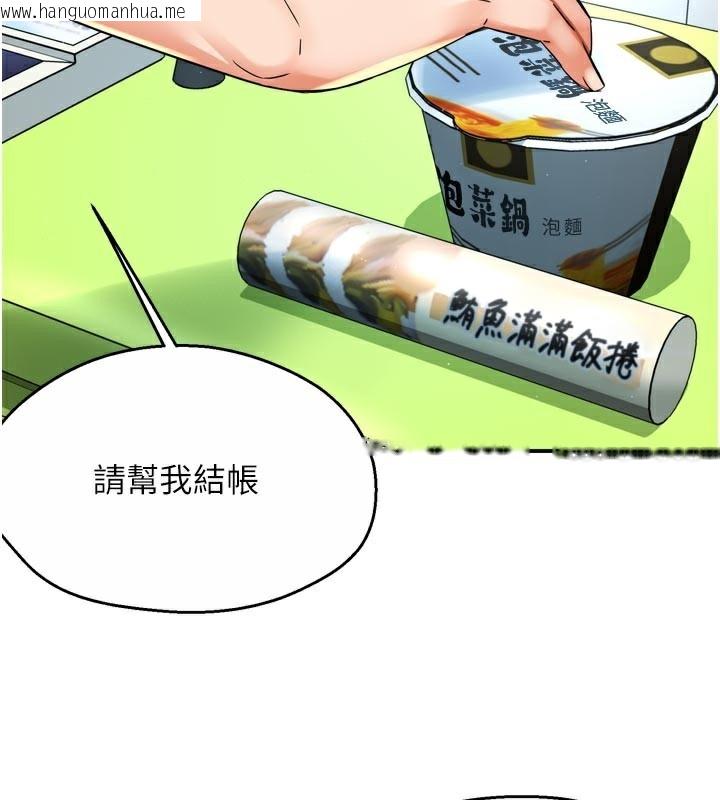 韩国漫画痒乐多阿姨韩漫_痒乐多阿姨-第72话-他还是很想妳在线免费阅读-韩国漫画-第3张图片