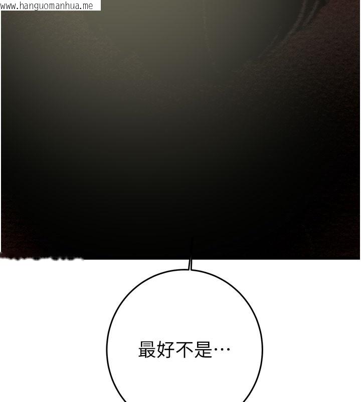 韩国漫画掠夺行动韩漫_掠夺行动-第64话-母狗小穴狂喷淫水在线免费阅读-韩国漫画-第164张图片