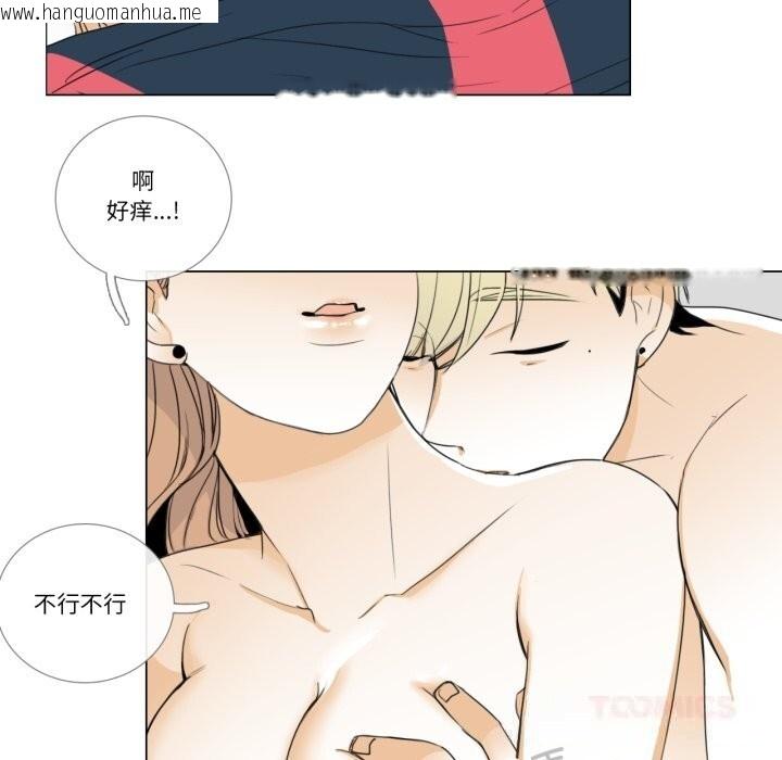 韩国漫画请与我私语韩漫_请与我私语-第11话在线免费阅读-韩国漫画-第54张图片