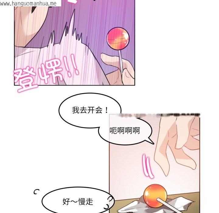 韩国漫画无与伦比的日常韩漫_无与伦比的日常-第16话在线免费阅读-韩国漫画-第43张图片