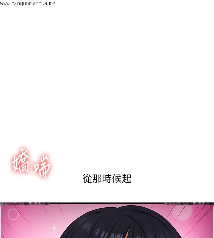 韩国漫画玩转学姐韩漫_玩转学姐-第72话-天降的黄色邀请函在线免费阅读-韩国漫画-第66张图片