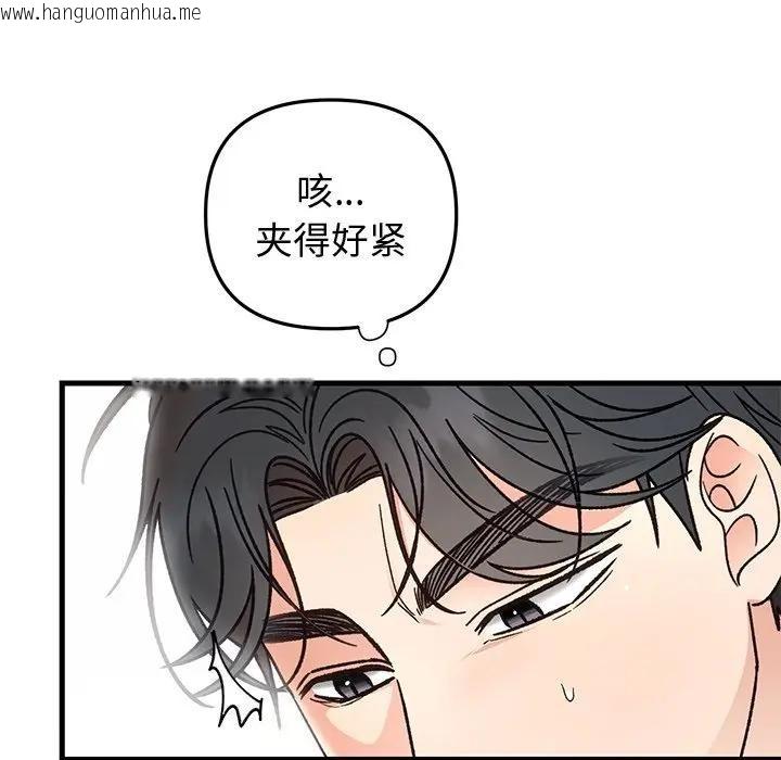 韩国漫画婚姻束缚韩漫_婚姻束缚-第43话在线免费阅读-韩国漫画-第101张图片