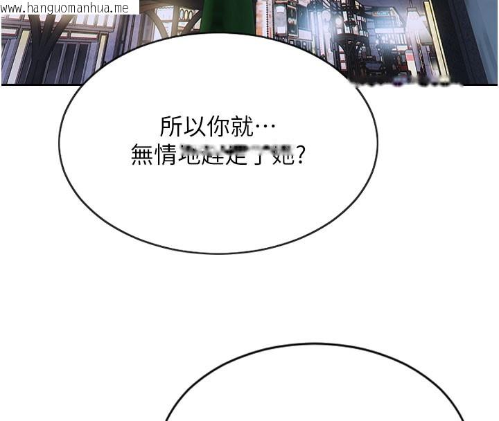 韩国漫画单身即纵欲韩漫_单身即纵欲-第10话-妳变得好主动在线免费阅读-韩国漫画-第127张图片