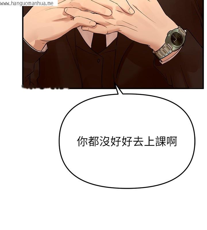 韩国漫画Beautiful-Days韩漫_Beautiful-Days-第42话-品尝女秘书的小穴在线免费阅读-韩国漫画-第59张图片