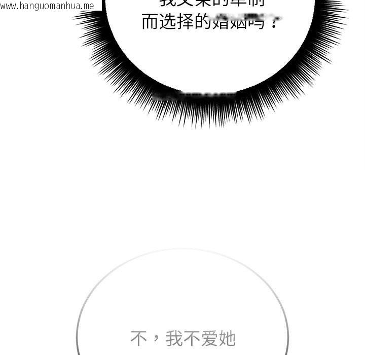韩国漫画婚姻束缚韩漫_婚姻束缚-第44话在线免费阅读-韩国漫画-第57张图片