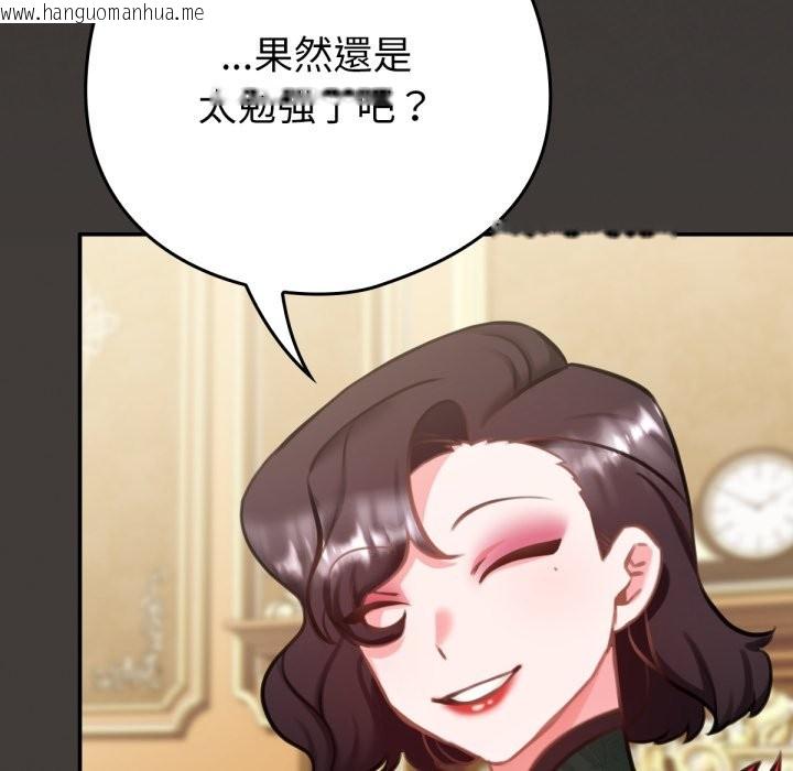 韩国漫画养成废角变新娘韩漫_养成废角变新娘-第3话在线免费阅读-韩国漫画-第11张图片