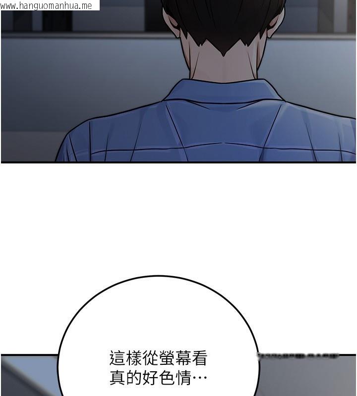 韩国漫画公务员的桃色副业韩漫_公务员的桃色副业-第28话-你一定是SM的高手在线免费阅读-韩国漫画-第74张图片