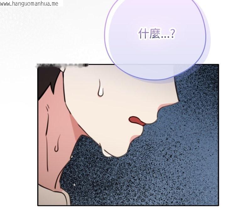 韩国漫画养成废角变新娘韩漫_养成废角变新娘-第2话在线免费阅读-韩国漫画-第59张图片
