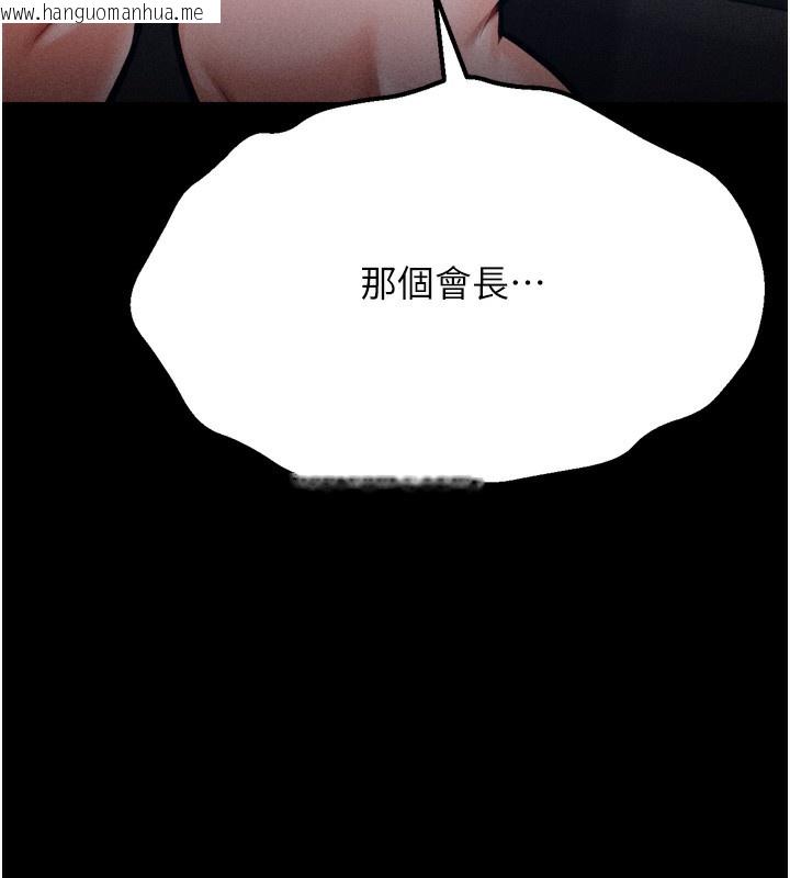 韩国漫画选手村:母猪调教韩漫_选手村:母猪调教-第38话-伤害自尊心的性招待在线免费阅读-韩国漫画-第156张图片