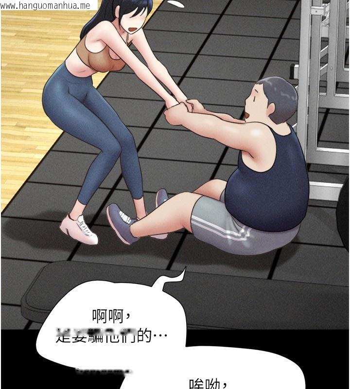 韩国漫画韶恩韩漫_韶恩-第60话-今晚想来点什么?在线免费阅读-韩国漫画-第166张图片