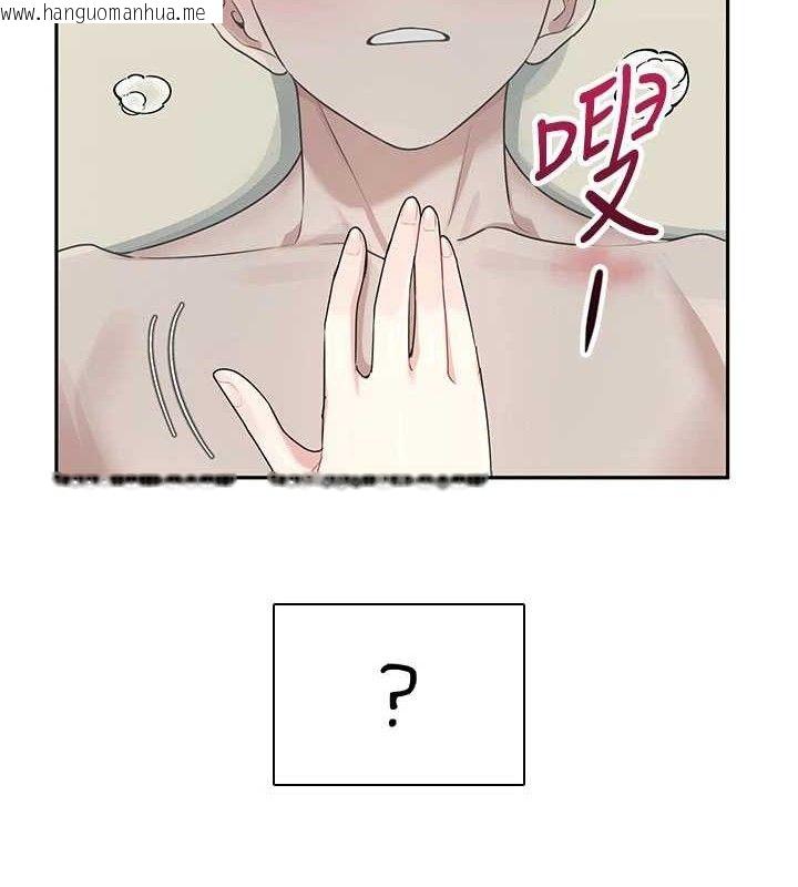 韩国漫画飞机杯女神连线中韩漫_飞机杯女神连线中-第22话-磨人的小妖精在线免费阅读-韩国漫画-第9张图片