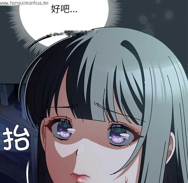 韩国漫画请弄脏我的女朋友韩漫_请弄脏我的女朋友-第14话在线免费阅读-韩国漫画-第63张图片