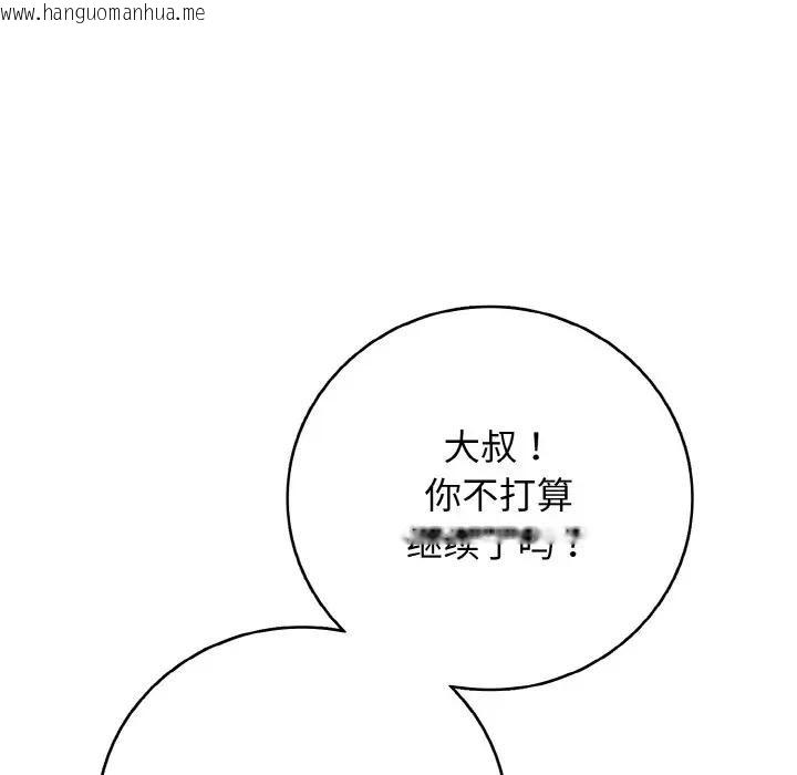 韩国漫画再爱我一次韩漫_再爱我一次-第29话在线免费阅读-韩国漫画-第107张图片