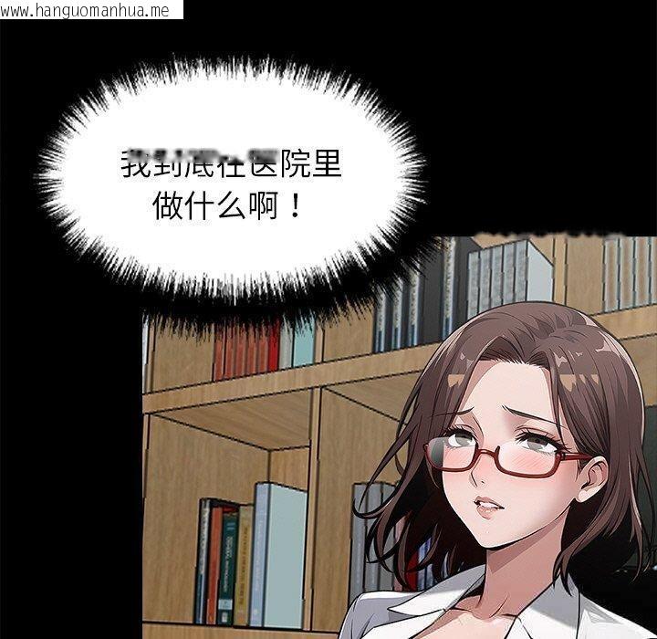 韩国漫画黑道X上班族/我身体里的那个家伙韩漫_黑道X上班族/我身体里的那个家伙-第18话在线免费阅读-韩国漫画-第40张图片
