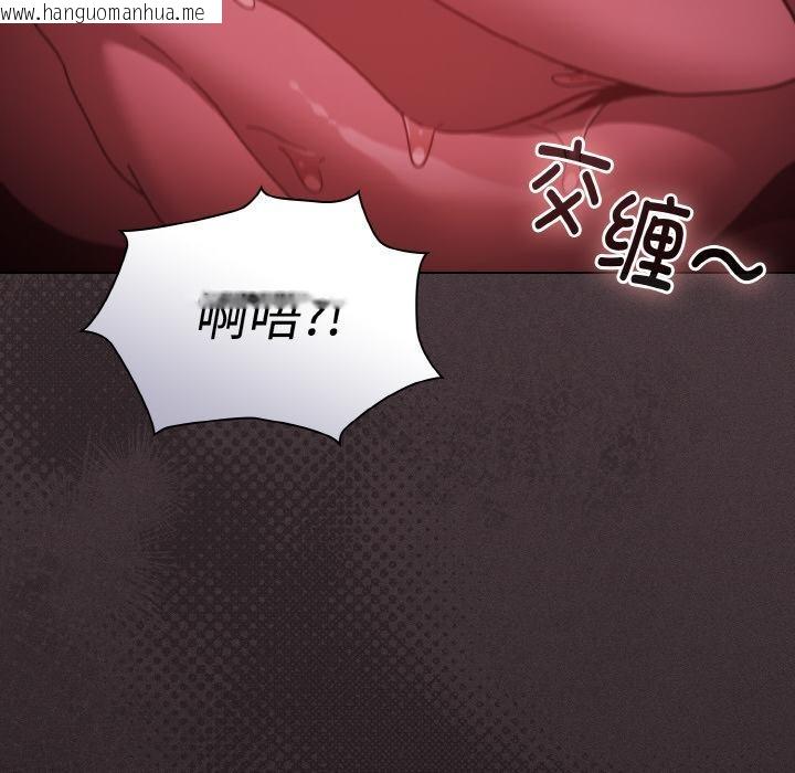 韩国漫画神圣陷阱韩漫_神圣陷阱-第4话在线免费阅读-韩国漫画-第133张图片