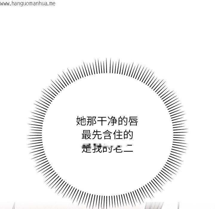 韩国漫画婚姻束缚韩漫_婚姻束缚-第41话在线免费阅读-韩国漫画-第147张图片