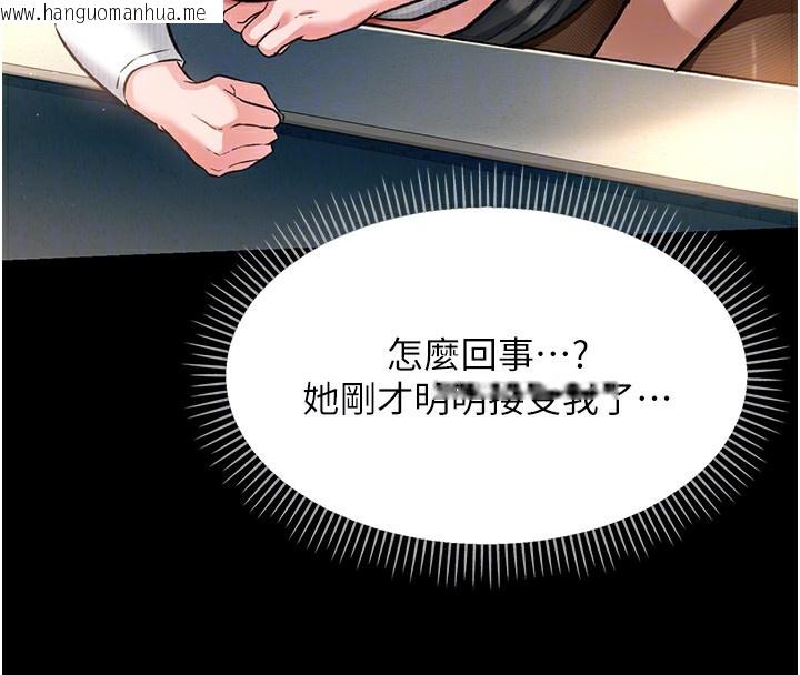 韩国漫画借妻条约韩漫_借妻条约-第5话-我来填满妳吧在线免费阅读-韩国漫画-第96张图片