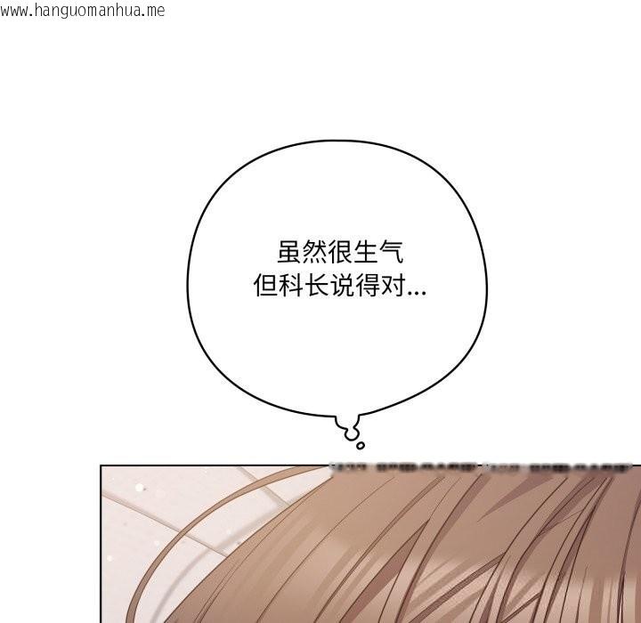 韩国漫画喵来的恋爱韩漫_喵来的恋爱-第29话在线免费阅读-韩国漫画-第175张图片