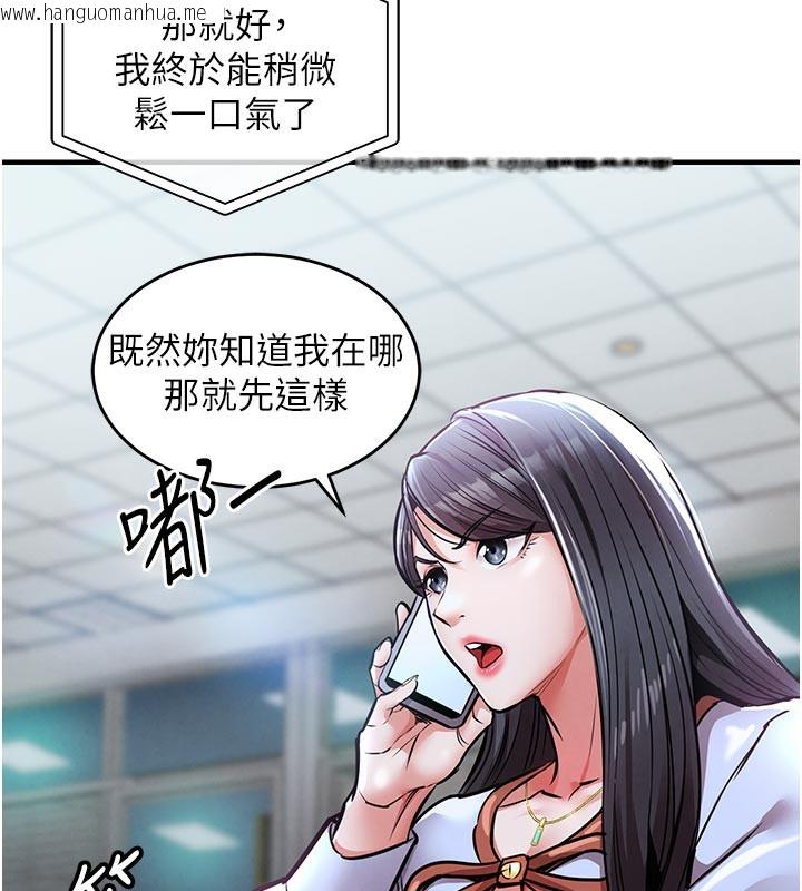 韩国漫画衣锦还乡韩漫_衣锦还乡-第6话-钱债肉偿在线免费阅读-韩国漫画-第106张图片