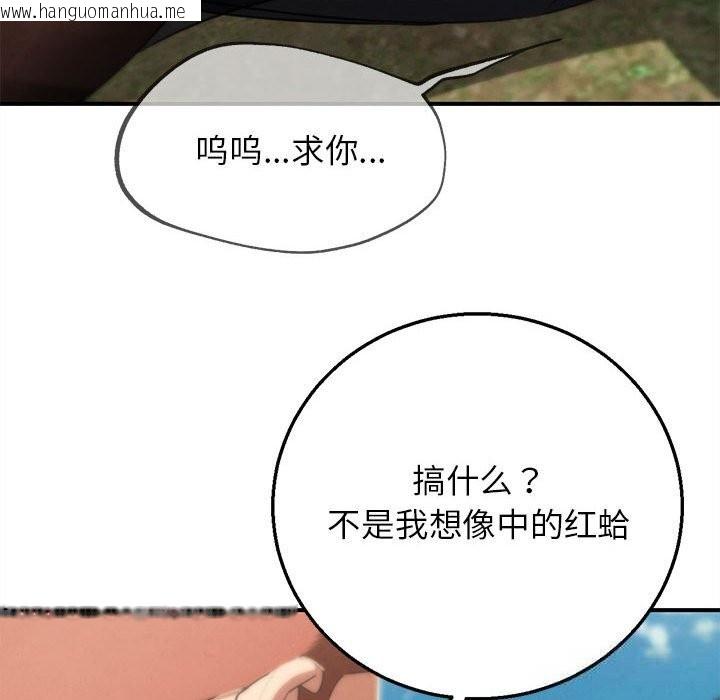 韩国漫画危险同学会韩漫_危险同学会-第78话在线免费阅读-韩国漫画-第69张图片