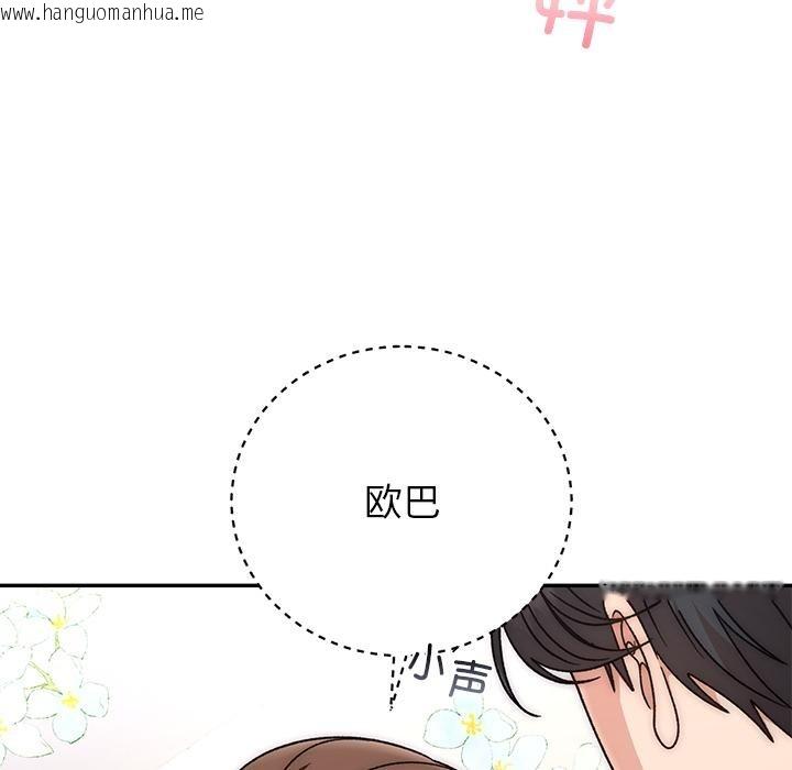 韩国漫画婚姻束缚韩漫_婚姻束缚-第42话在线免费阅读-韩国漫画-第97张图片