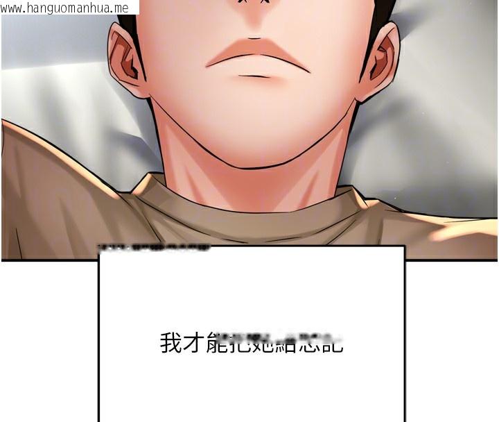 韩国漫画痒乐多阿姨韩漫_痒乐多阿姨-第71话-没有阿姨的新生活在线免费阅读-韩国漫画-第21张图片