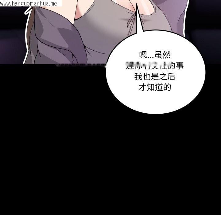 韩国漫画男人止步韩漫_男人止步-第16话在线免费阅读-韩国漫画-第67张图片