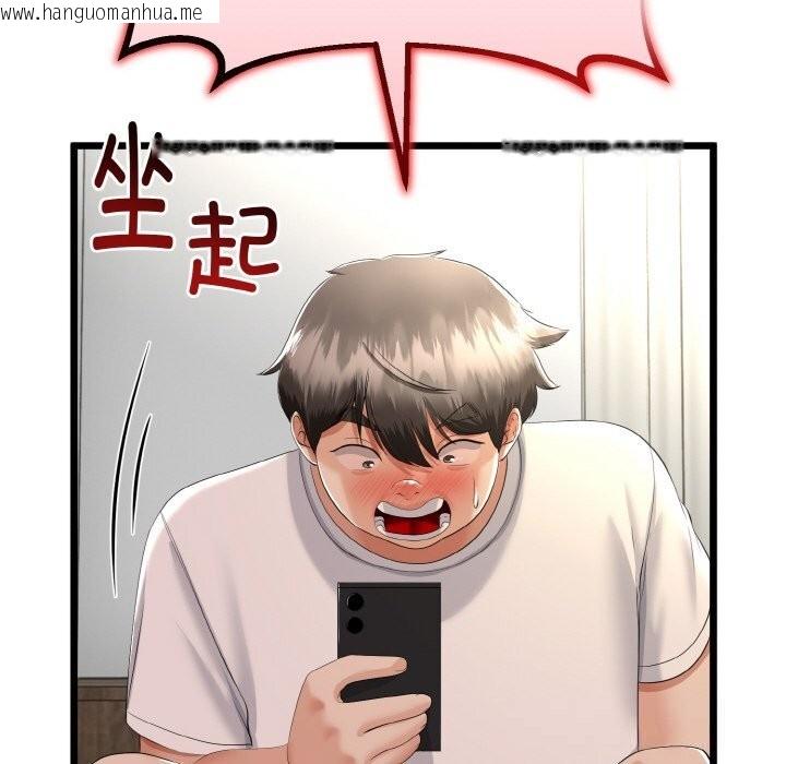 韩国漫画与初恋的意外同居韩漫_与初恋的意外同居-第26话在线免费阅读-韩国漫画-第146张图片