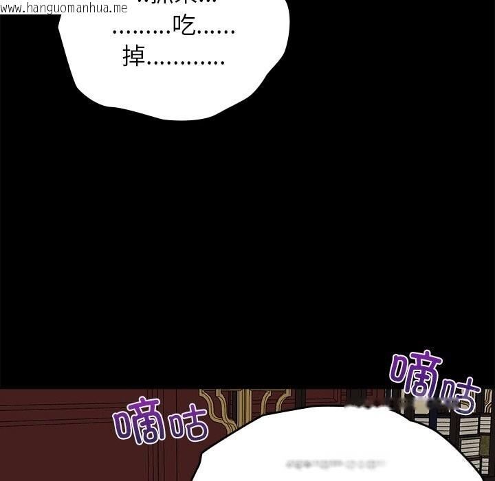 韩国漫画毛娘子传韩漫_毛娘子传-第5话在线免费阅读-韩国漫画-第121张图片