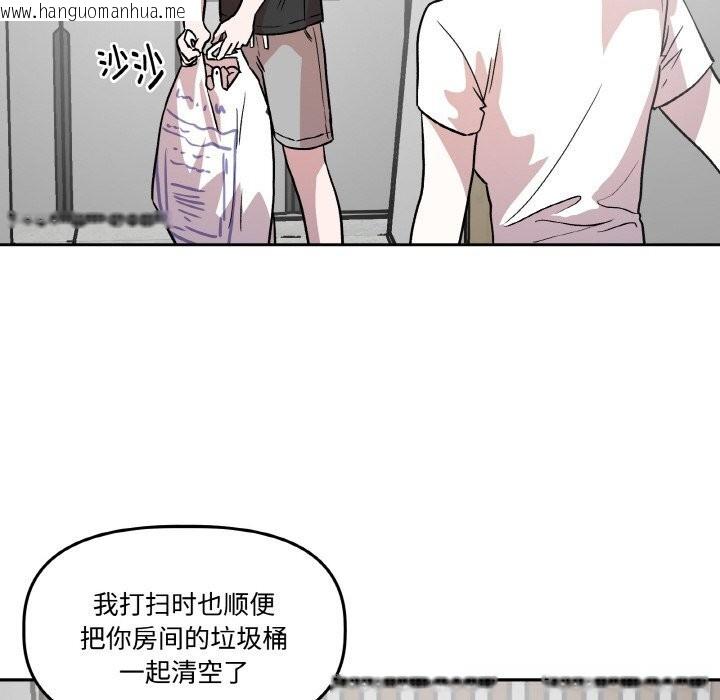 韩国漫画附属品少女的叛逆期韩漫_附属品少女的叛逆期-第10话在线免费阅读-韩国漫画-第8张图片