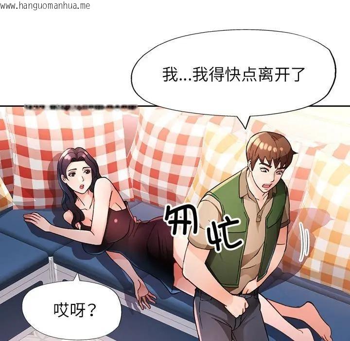 韩国漫画脱轨关系韩漫_脱轨关系-第64话在线免费阅读-韩国漫画-第17张图片