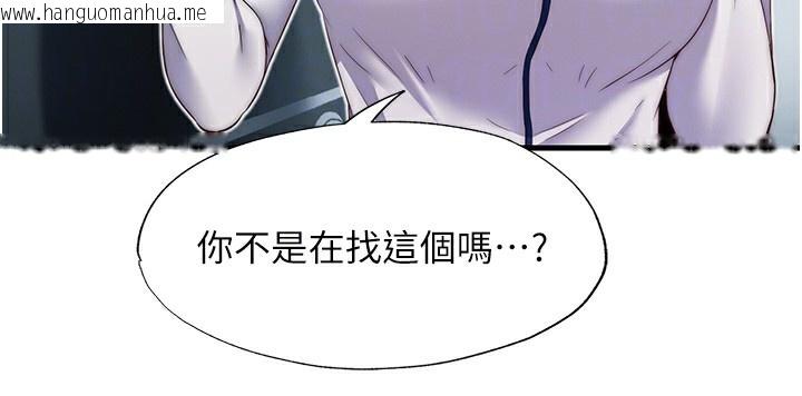 韩国漫画民宿精营中韩漫_民宿精营中-第19话-你看到我裸体就硬了?在线免费阅读-韩国漫画-第20张图片