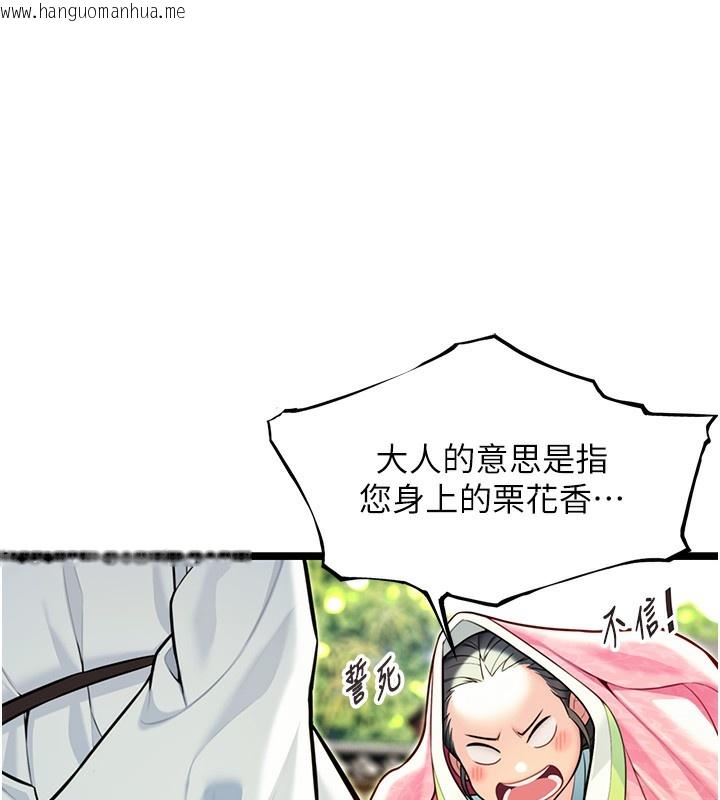 韩国漫画命运:贞洁欲女韩漫_命运:贞洁欲女-第51话-共谱汁鲜缱绻栗花情在线免费阅读-韩国漫画-第127张图片
