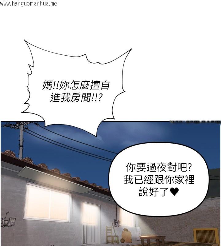 韩国漫画里长孙子开麦啦韩漫_里长孙子开麦啦-第18话-唯独不想被妳误会在线免费阅读-韩国漫画-第111张图片