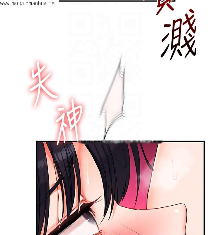 韩国漫画玩转学姐韩漫_玩转学姐-第72话-天降的黄色邀请函在线免费阅读-韩国漫画-第96张图片