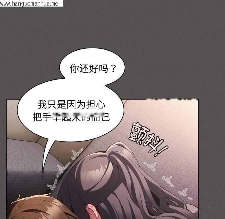 韩国漫画神圣陷阱韩漫_神圣陷阱-第5话在线免费阅读-韩国漫画-第27张图片