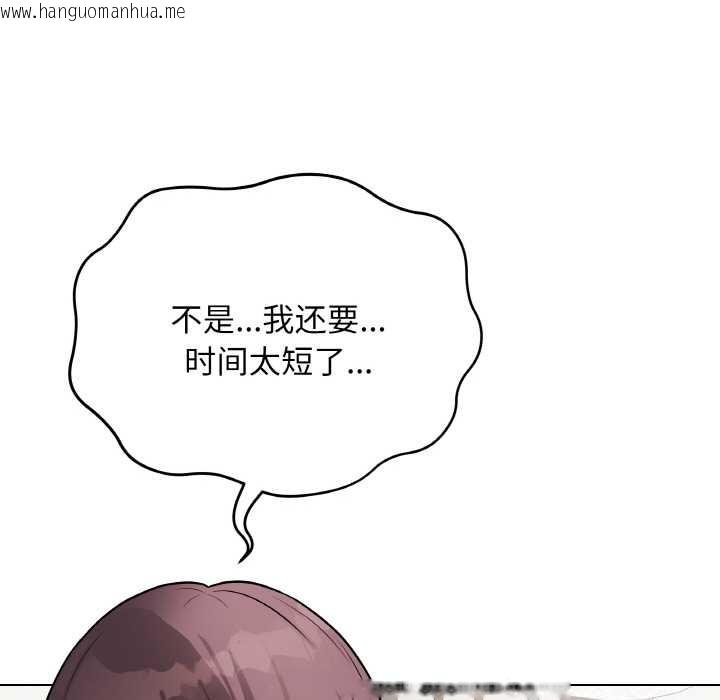 韩国漫画最后的冲刺韩漫_最后的冲刺-第21话在线免费阅读-韩国漫画-第144张图片