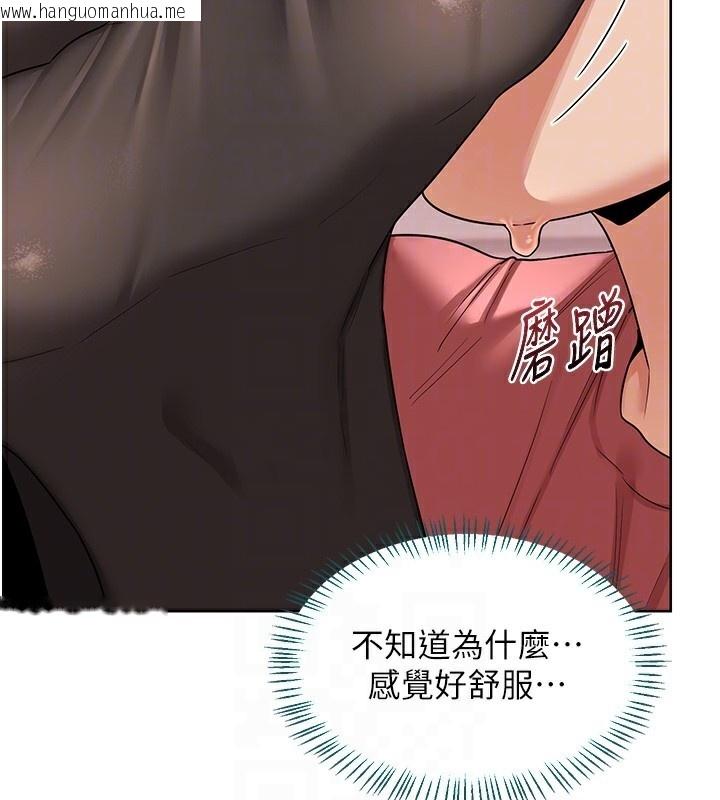 韩国漫画熟女交换计划韩漫_熟女交换计划-第30话-生日就该吃奶油在线免费阅读-韩国漫画-第116张图片