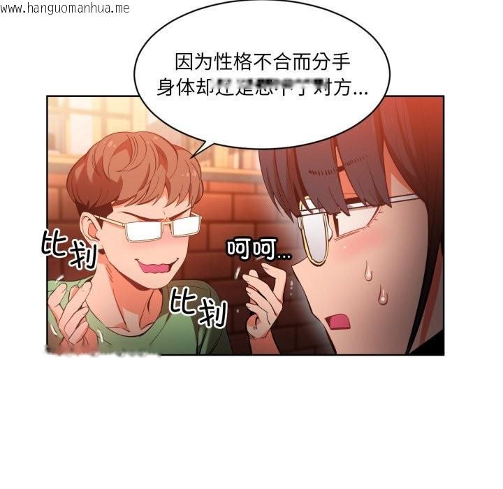 韩国漫画她的直播间韩漫_她的直播间-第22话在线免费阅读-韩国漫画-第17张图片