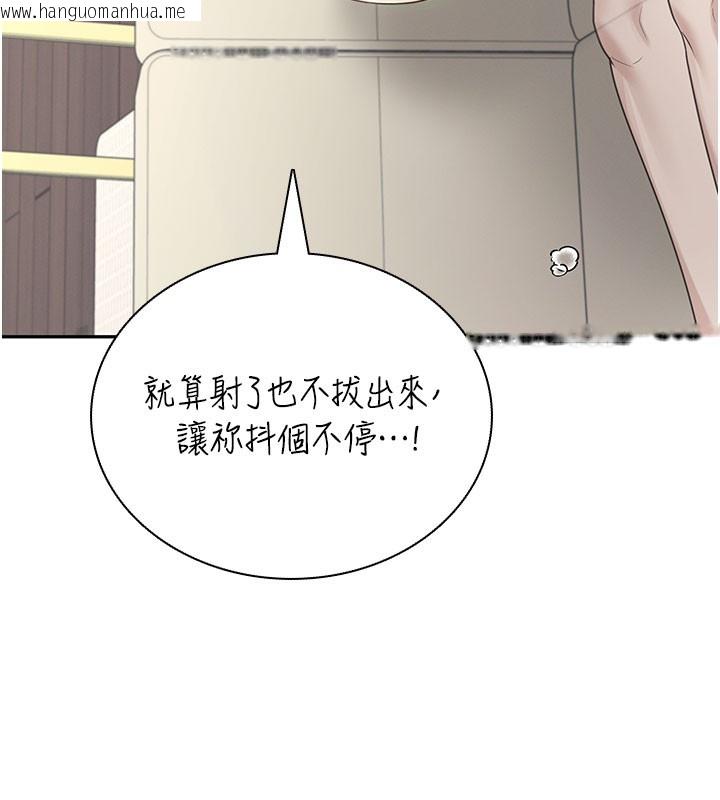 韩国漫画飞机杯女神连线中韩漫_飞机杯女神连线中-第21话-这次轮到我霸王硬上弓在线免费阅读-韩国漫画-第161张图片