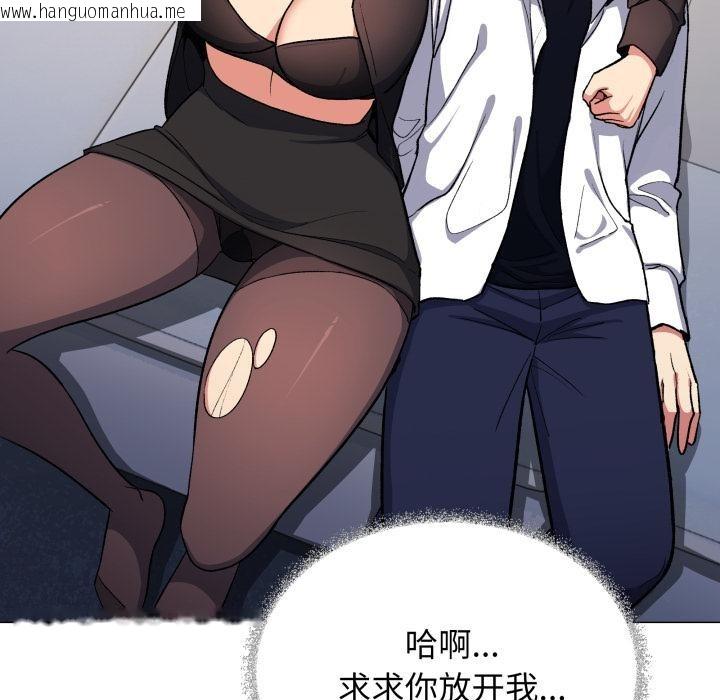 韩国漫画缺德邻居难相处韩漫_缺德邻居难相处-第43话在线免费阅读-韩国漫画-第131张图片